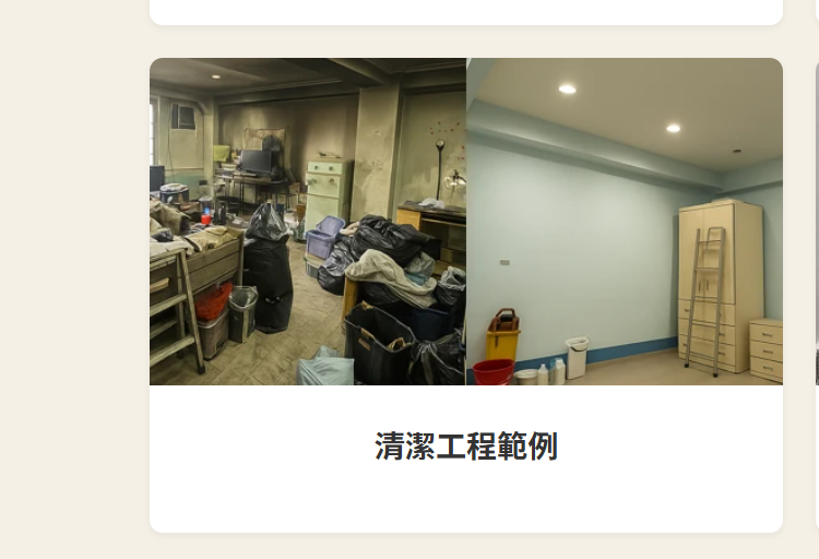翻新/火災修復案例